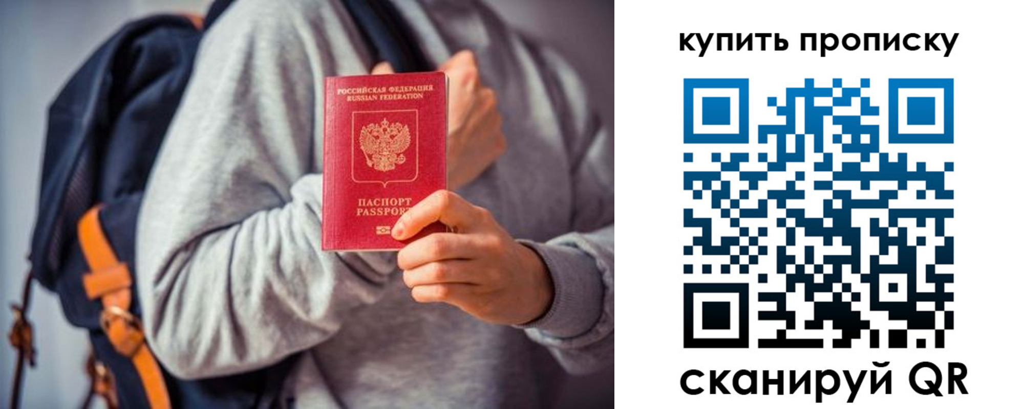 временная регистрация в квартире в Омской области