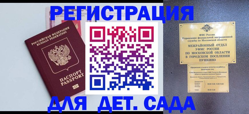 прописка иностранных граждан в Омской области